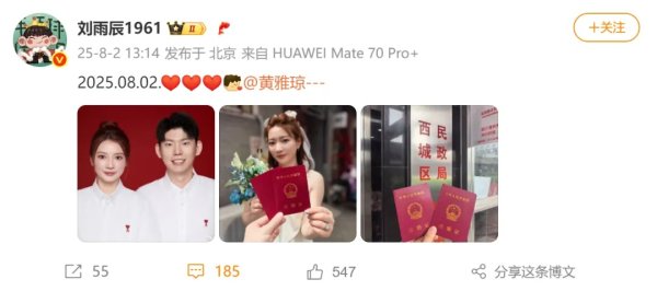 炒股配资网站皆 奥运冠军黄雅琼官宣与男友刘雨辰领证结婚，一年前的今天在巴黎奥运会夺冠现场被求婚