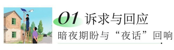 如何选择合适的股票配资平台 华容小庙戴家湾：21盏“暖心灯” 点亮归家路