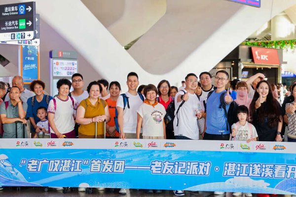 炒股配资网站皆 开渔节持续为文旅“加热”，“老广叹湛江”首发团出发