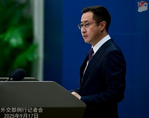 配资开户服务 2025年9月17日外交部发言人林剑主持例行记者会