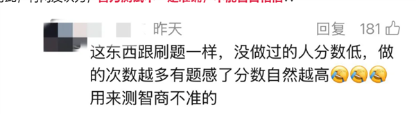 女子硕士入学清华后参与智力测验仅得25分！本人表示大受震撼