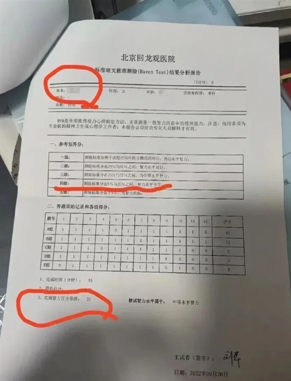 女子硕士入学清华后参与智力测验仅得25分！本人表示大受震撼