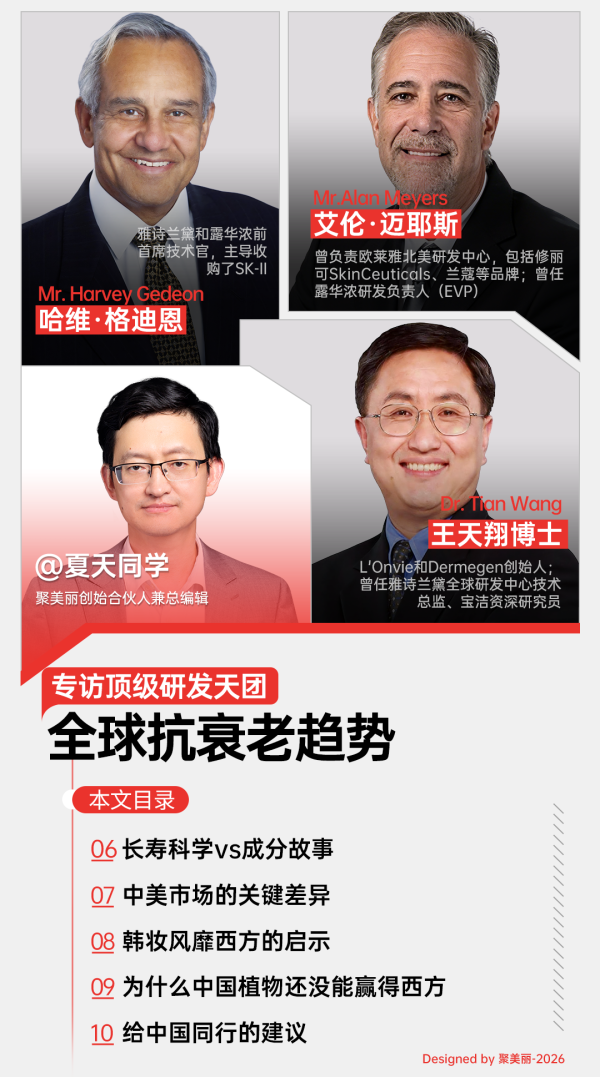 股票讨论交流最大的平台 专访顶级研发天团：洞察全球抗衰老趋势